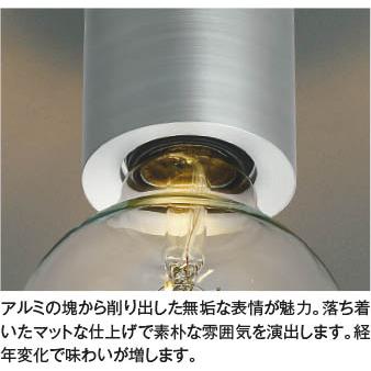 KOIZUMI（コイズミ） コイズミ照明 小型シーリング AH55946 工事必要