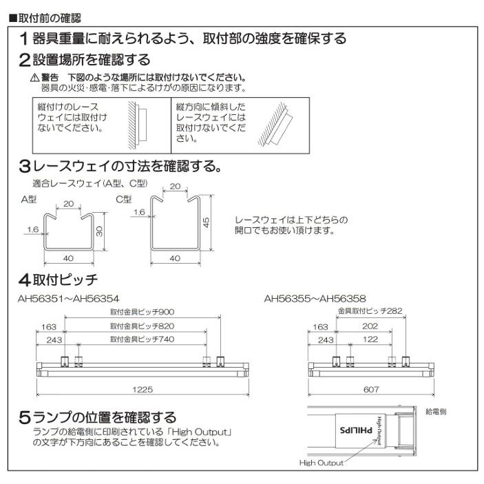 コイズミ照明 レースウェイ取付専用ベースライト AH56351 電源内蔵直管形ランプ×2搭載(ランプ同梱) 4000K 工事必要の画像
