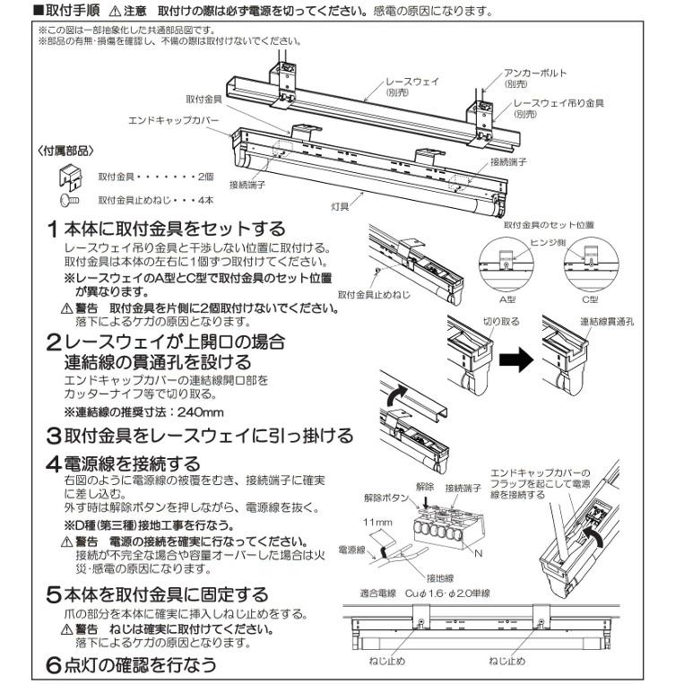 コイズミ照明 レースウェイ取付専用ベースライト AH56352 電源内蔵直管形ランプ×2搭載(ランプ同梱) 5000K 工事必要の画像