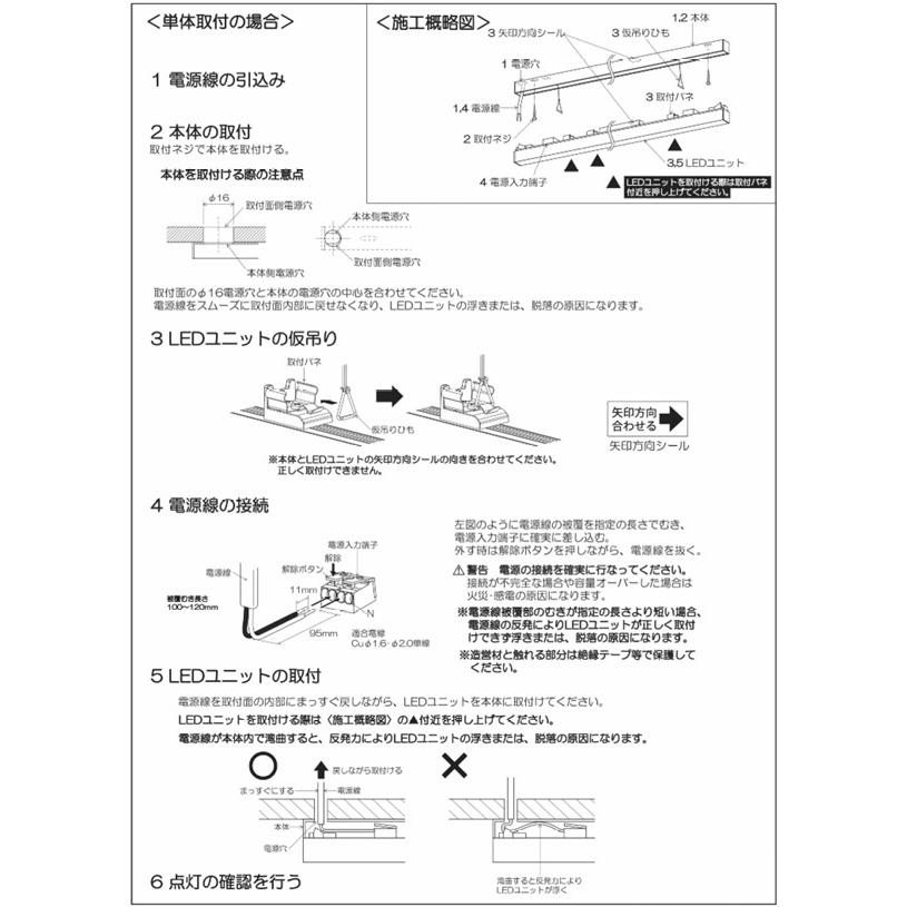 コイズミ照明 直付型ベースライト AH57675 L1200 FHF32W相当 調光 2700K 高演色 工事必要_4