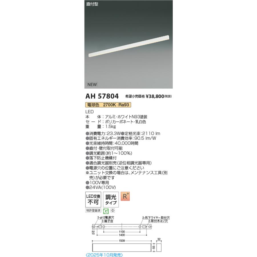 KOIZUMI（コイズミ） ※メーカー欠品中※コイズミ照明 直付型ベース 