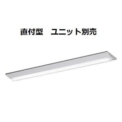 KOIZUMI（コイズミ） コイズミ照明c 直付型ベースライト（ユニット別売