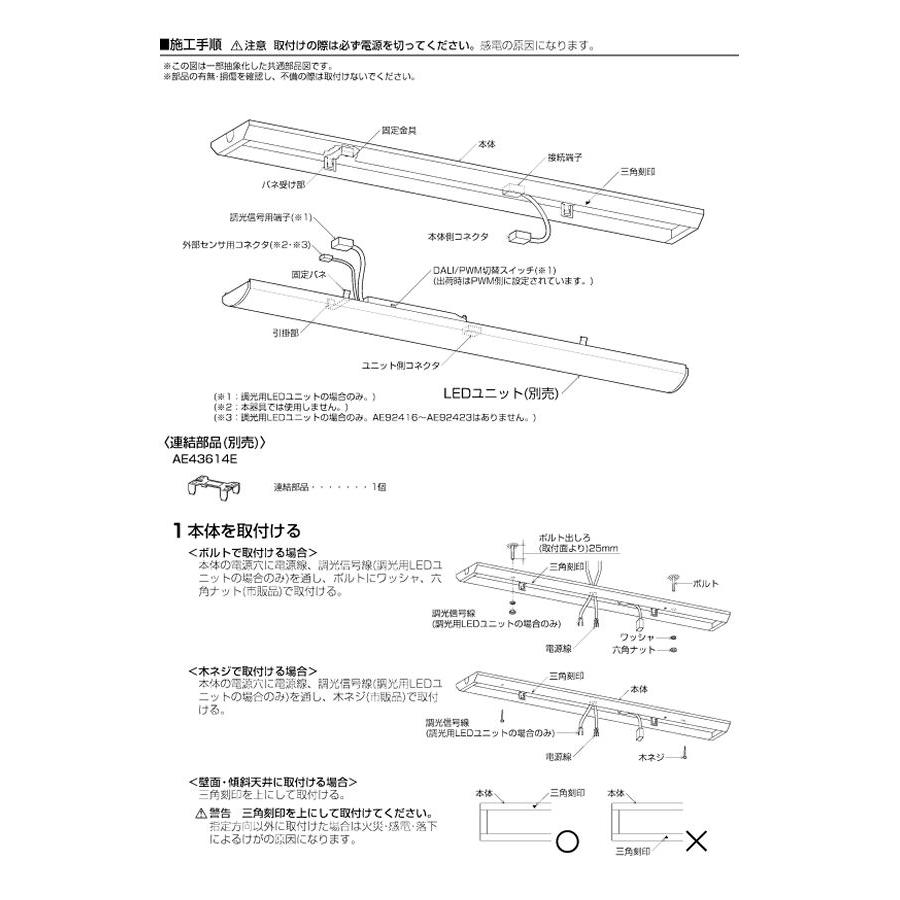 KOIZUMI（コイズミ） コイズミ照明f 直付型ベースライト ユニット別売