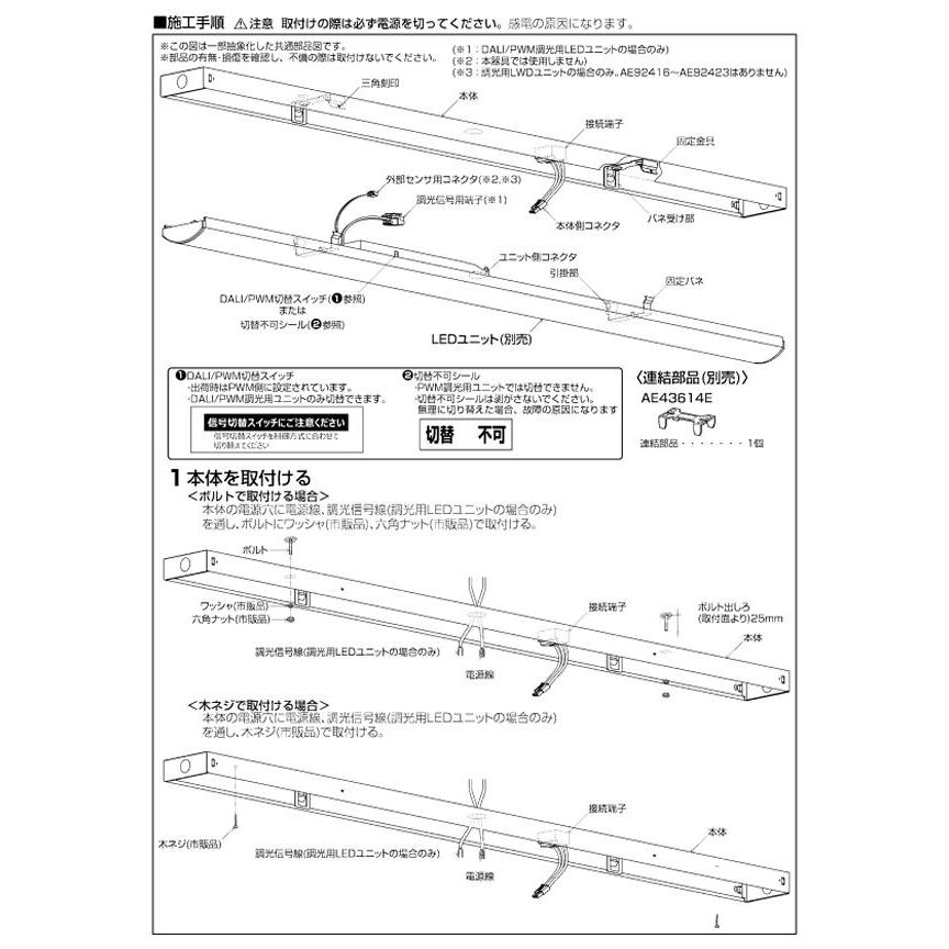 KOIZUMI（コイズミ） コイズミ照明c 直付型ベースライト AH93430 工事