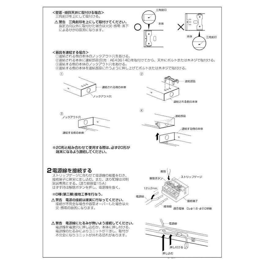 KOIZUMI（コイズミ） コイズミ照明c 直付型ベースライト AH93430 工事