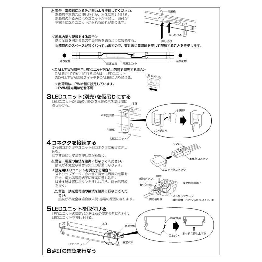 コイズミ照明 直付型ベースライト(ユニット別売)トラフ AH93431 工事必要｜art-lighting｜06