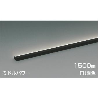 KOIZUMI（コイズミ） コイズミ照明 間接照明 AL54712 Fit調色 工事必要