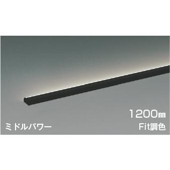 KOIZUMI（コイズミ） コイズミ照明 間接照明 AL54713 Fit調色 工事必要