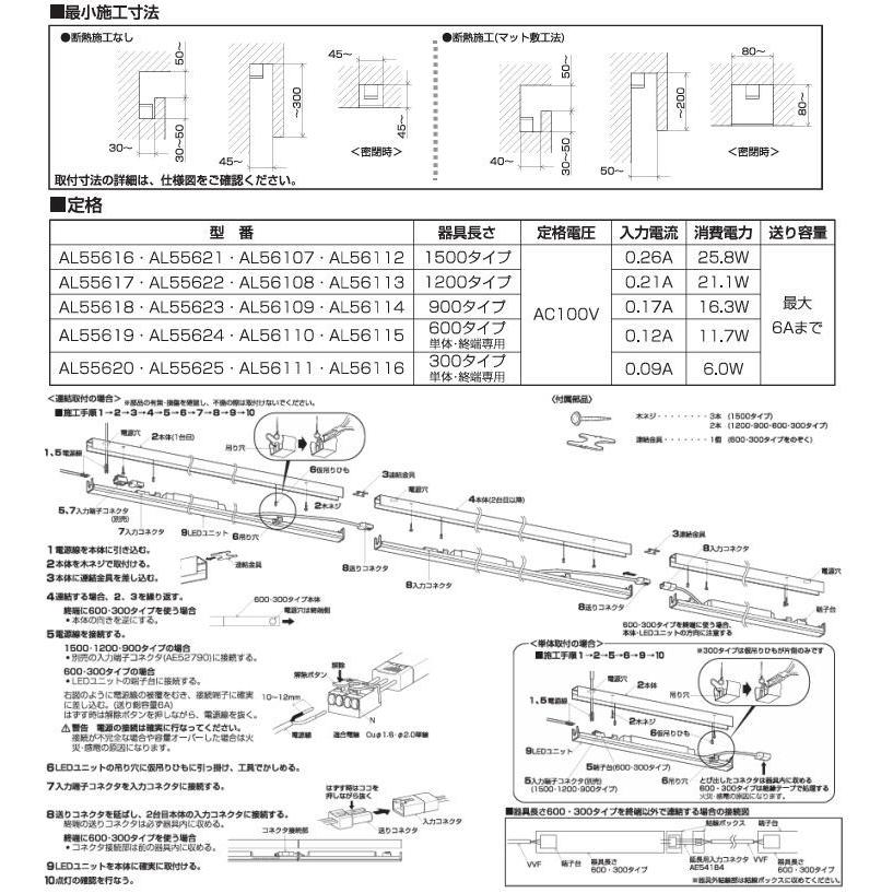 KOIZUMI（コイズミ） コイズミ照明 間接照明 AL55622 調光 温白色 工事