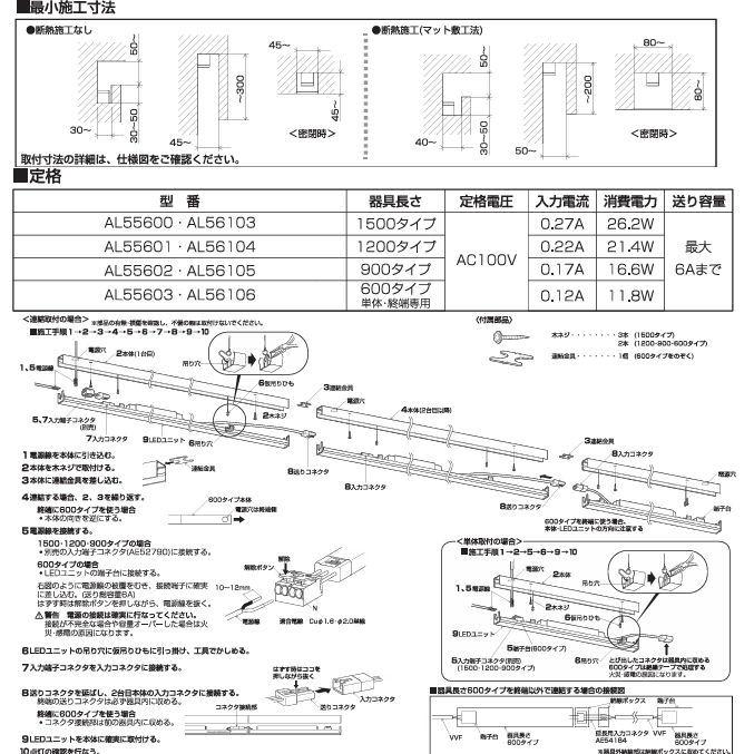 コイズミ照明 間接照明 AL56104 Fit調色 工事必要 調光調色