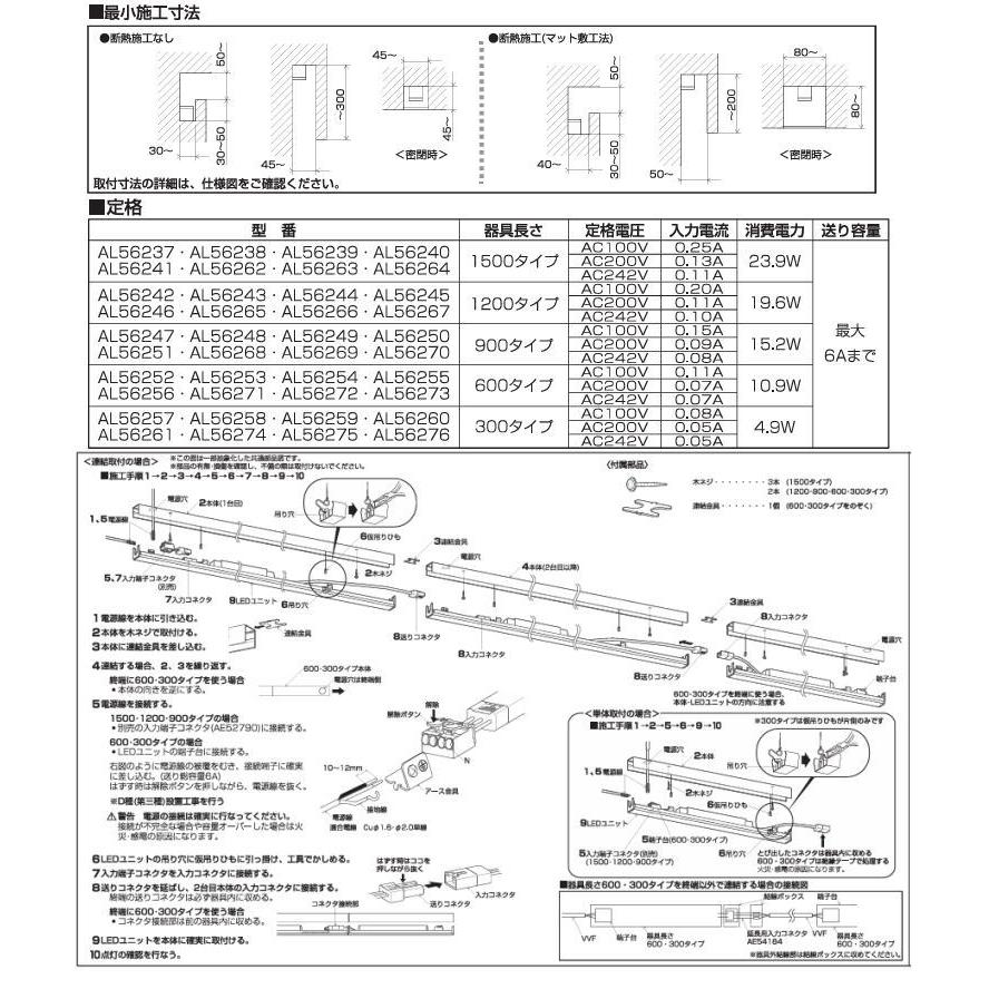 KOIZUMI（コイズミ） コイズミ照明c 間接照明 AL56251 昼白色 工事必要