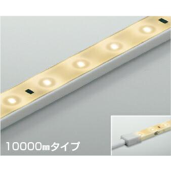 KOIZUMI（コイズミ） コイズミ照明 リニアライトフレックス テープ