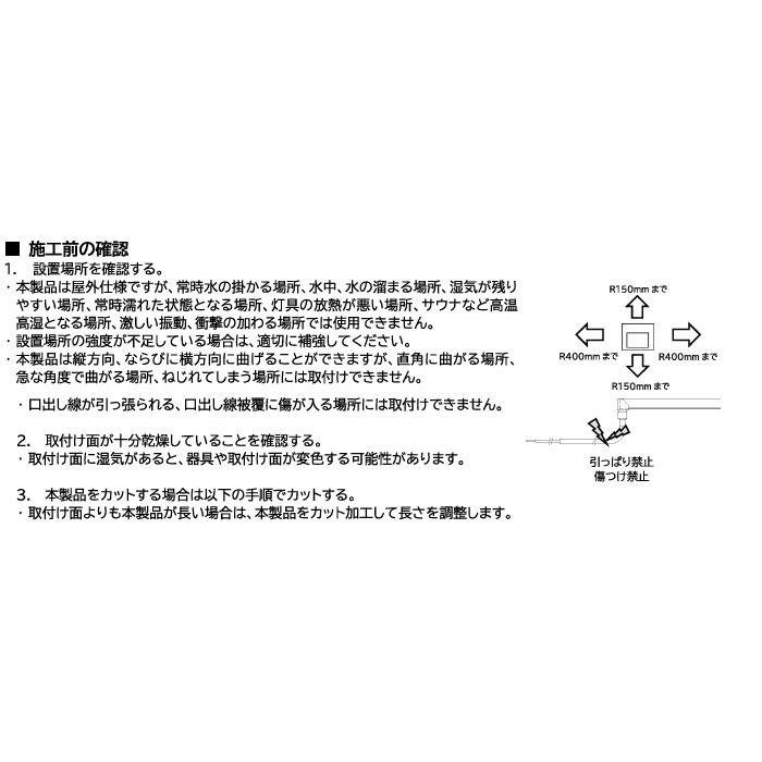 コイズミ照明 屋内屋外兼用テープライト AL93648 5000mm 電源別売 調光 4000K 工事必要の画像