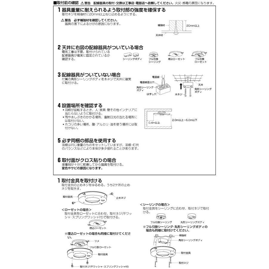 KOIZUMI（コイズミ） コイズミ照明 インテリアファン AM43211L 電球色