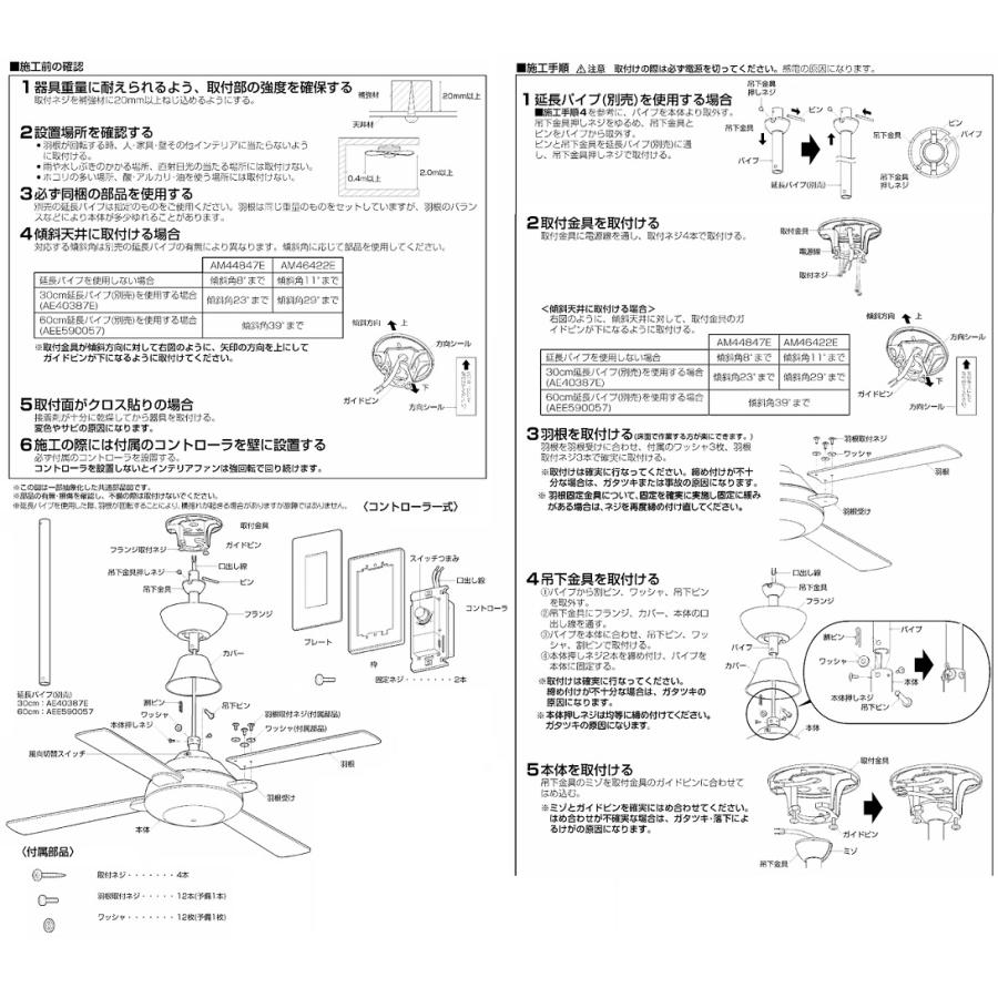 KOIZUMI（コイズミ） コイズミ照明 シーリングファン(灯具なし