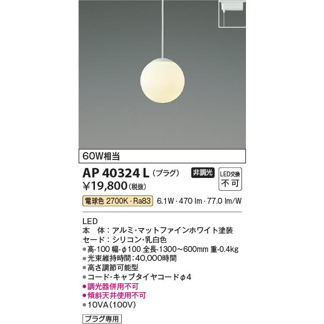 ほわ】コイズミ照明 ダクトレール用ペンダント 3個セット