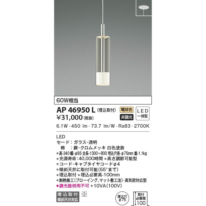 コイズミ照明 LED洋風ペンダント AP46950L 工事必要 :AP46950L:アートライティング Yahoo!店 - 通販