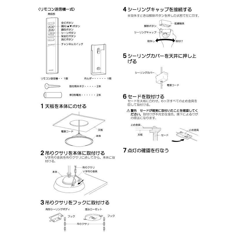 KOIZUMI（コイズミ） コイズミ照明 和風ペンダント AP47448L