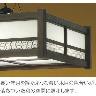 KOIZUMI（コイズミ） コイズミ照明 和風ペンダント AP47448L