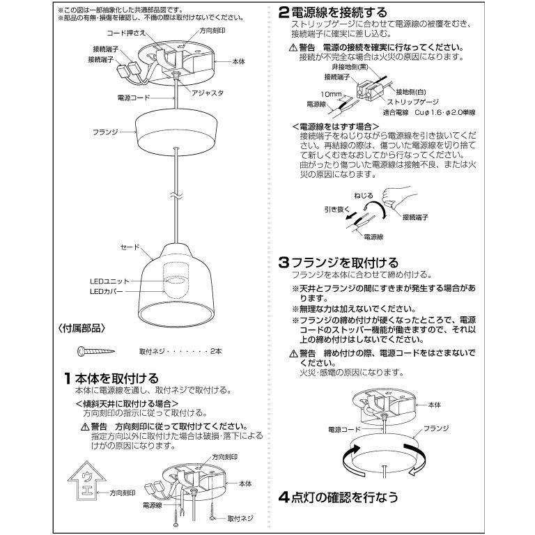 KOIZUMI（コイズミ） コイズミ照明 洋風ペンダント AP47587L 工事必要