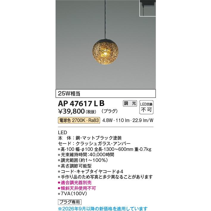 KOIZUMI（コイズミ） コイズミ照明 ダクトレール用ペンダント