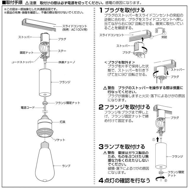 KOIZUMI（コイズミ） コイズミ照明f ダクトレール用ペンダント