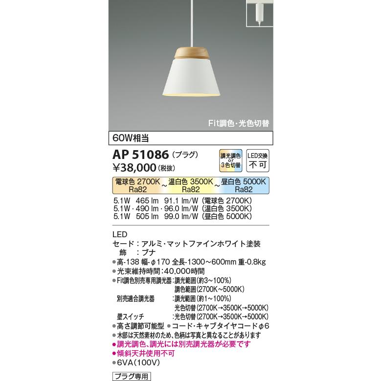 KOIZUMI    Fit調光　調色ペンダントライト　2個 Fit調色光色切替シリーズ｜住宅照明｜コイズミ照明株式会社