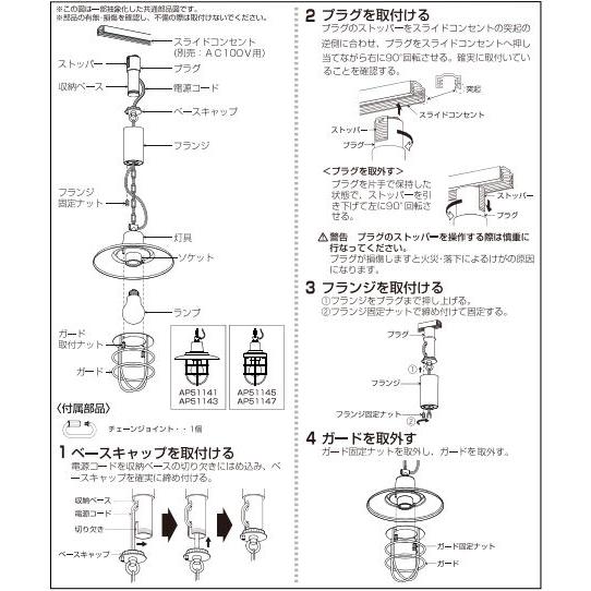 KOIZUMI（コイズミ） コイズミ照明 ダクトレール用ペンダント AP51147