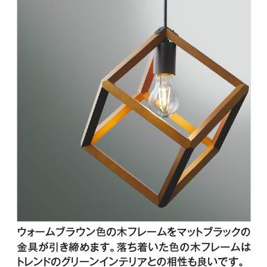 2個セット■未使用■コイズミ LED照明 ペンダント しんちゅう古美色 AP49029L コイズミ製ペンダントライト | ペンダントライト