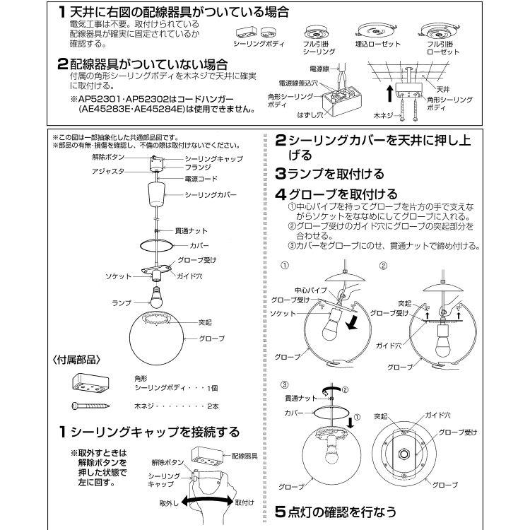 KOIZUMI（コイズミ） コイズミ照明 ペンダント AP52297 電球色