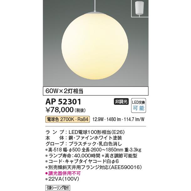 KOIZUMI コイズミ照明 ペンダント AP52301 電球色 : アート KOIZUMI コイズミ照明 ペンダント AP52301 電球色 : アート