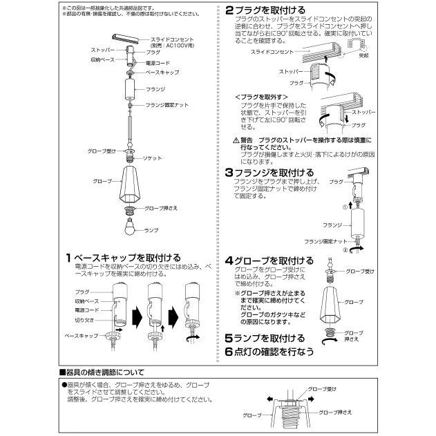 KOIZUMI（コイズミ） コイズミ照明 ダクトレール用ペンダント 電球色