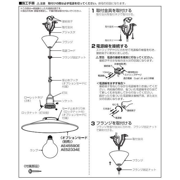 コイズミ照明 ペンダント AP52328 工事必要 電球色の画像