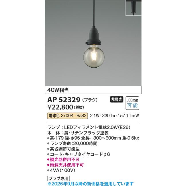 KOIZUMI（コイズミ） ※メーカー欠品中※コイズミ照明 ダクトレール用