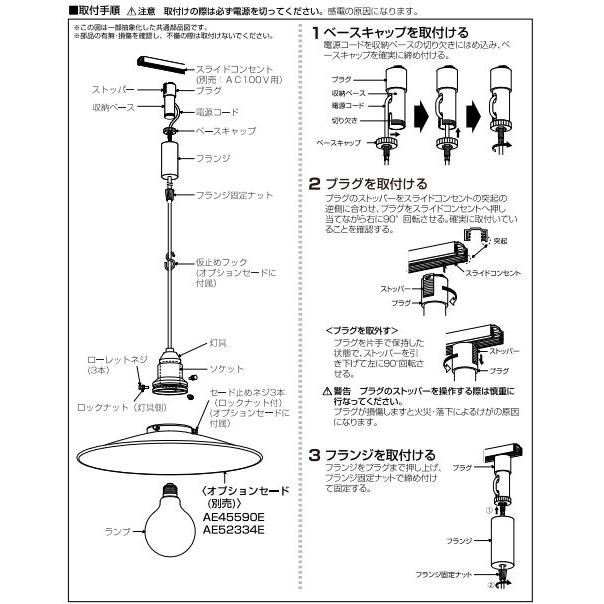コイズミ照明 ダクトレール用ペンダント AP52331 電球色の画像