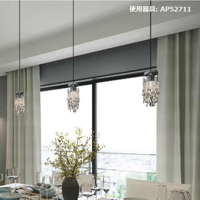 KOIZUMI（コイズミ） コイズミ照明 ペンダント AP52711 位相調光 工事