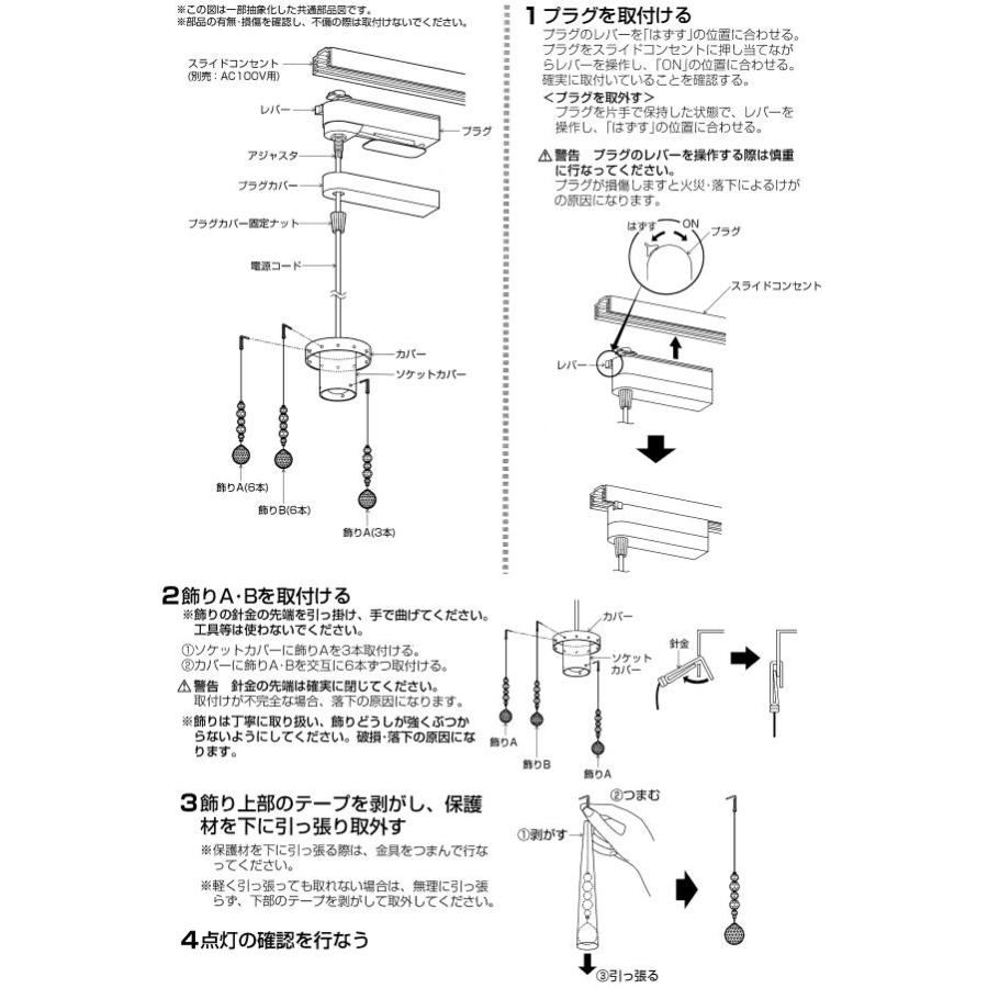 KOIZUMI（コイズミ） コイズミ照明 ダクトレール用ペンダント AP52712