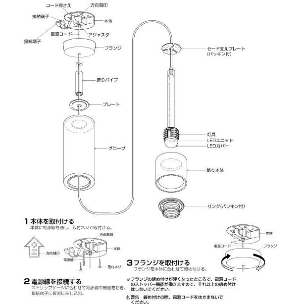 KOIZUMI（コイズミ） コイズミ照明 直付型ペンダント AP53979 工事必要