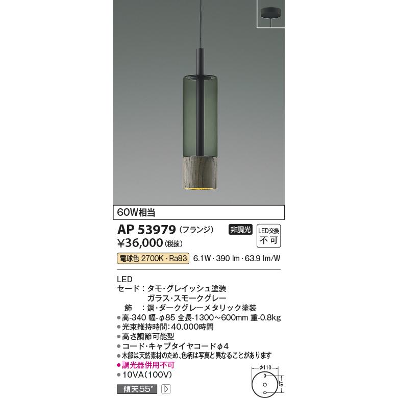 コイズミ　koizumi LED ペンダントライト　２台セット　プラグ　美品 KOIZUMI（コイズミ） コイズミ照明 直付型ペンダント AP53979 工事必要
