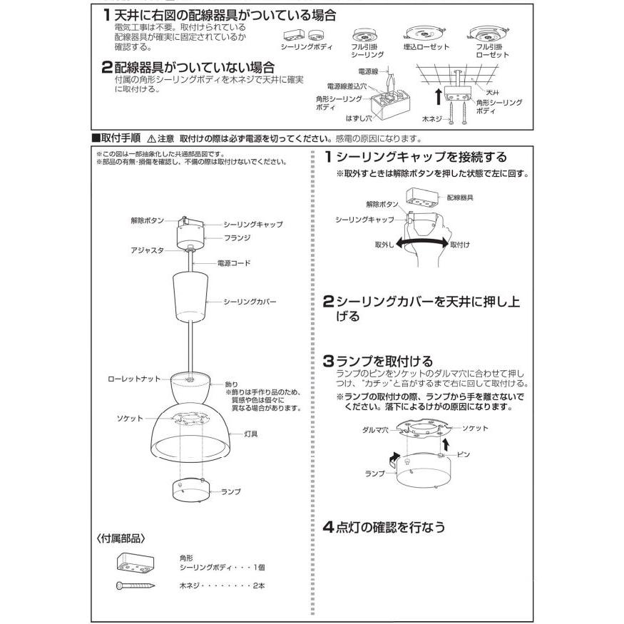 KOIZUMI（コイズミ） コイズミ照明 ペンダント AP54172 電球色