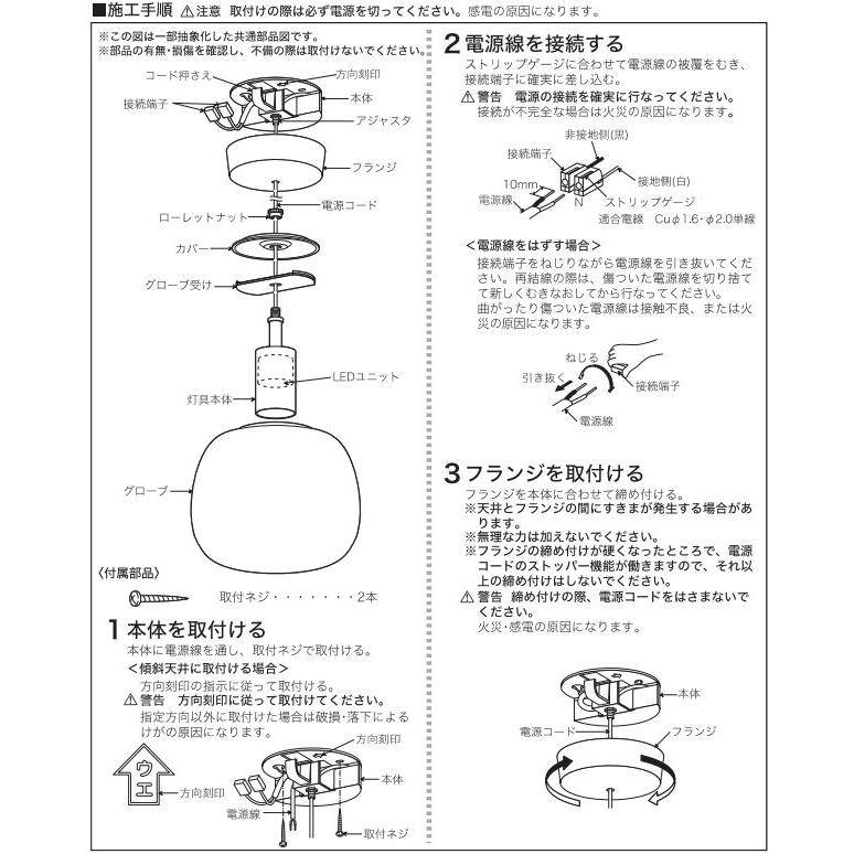 KOIZUMI（コイズミ） コイズミ照明 ペンダント AP54843 工事必要 電球