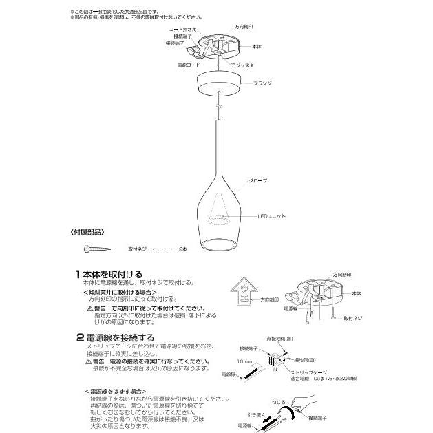 KOIZUMI（コイズミ） コイズミ照明f ペンダント AP54873 工事必要 電球