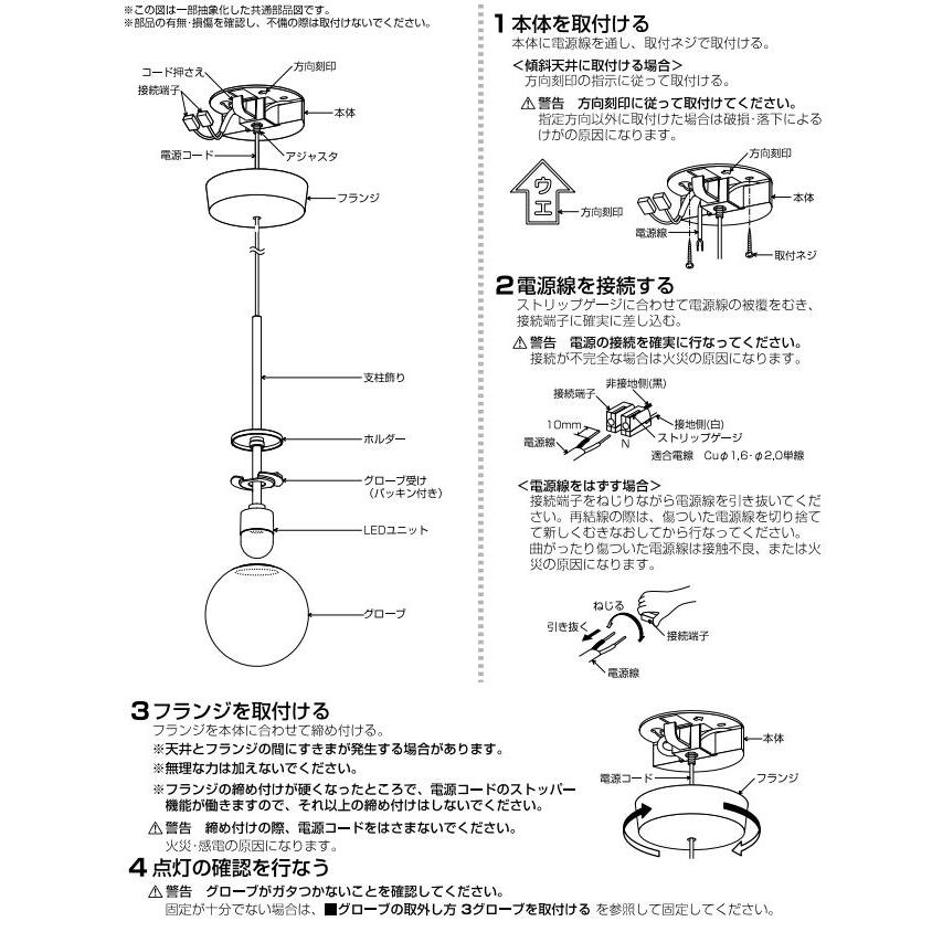 KOIZUMI（コイズミ） コイズミ照明 ペンダント AP54893 工事必要 電球
