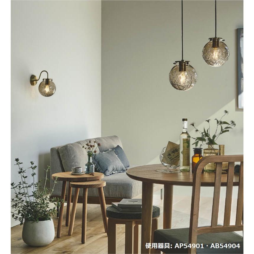 KOIZUMI（コイズミ） コイズミ照明f ペンダント AP54901 工事必要 電球