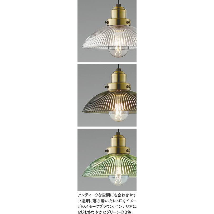 KOIZUMI（コイズミ） コイズミ照明 ペンダント AP54917 電球色