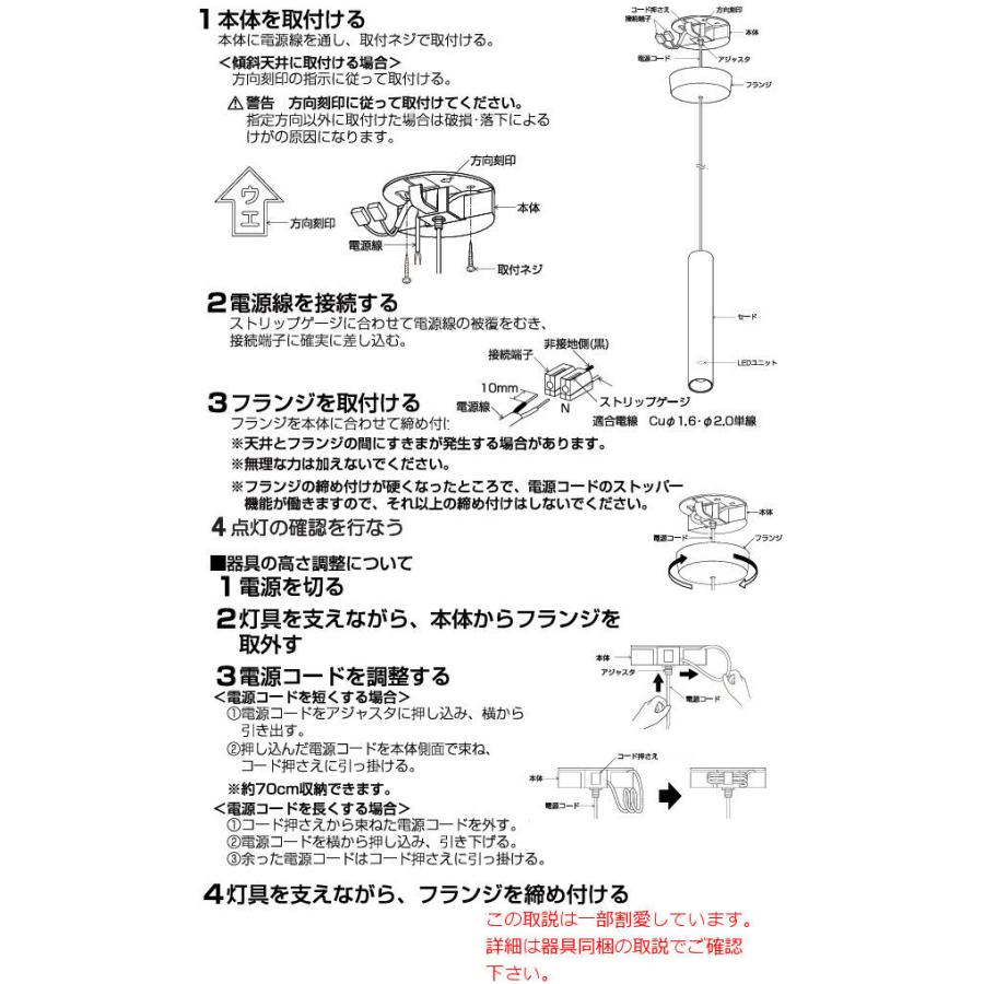 KOIZUMI（コイズミ） コイズミ照明 ペンダント AP55529 調光 工事必要