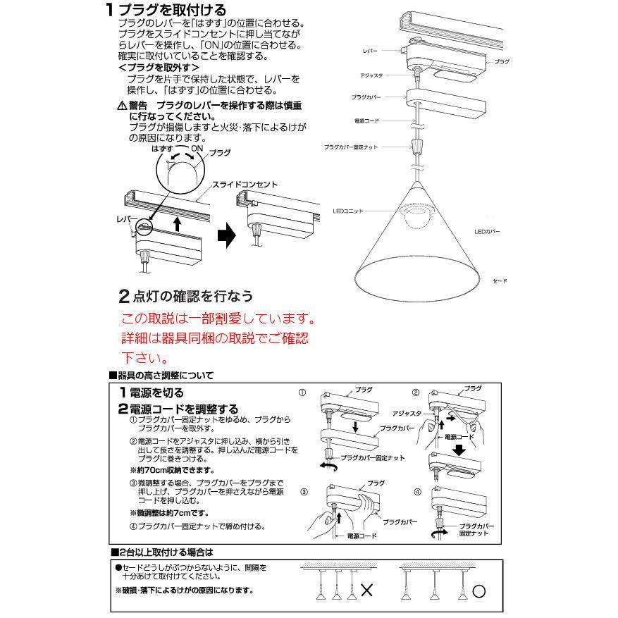 コイズミ/KOIZUMI 照明 ペンダントLEDランプ2個セット 取説付き KOIZUMI（コイズミ） コイズミ照明 ダクトレール用ペンダント AP55557