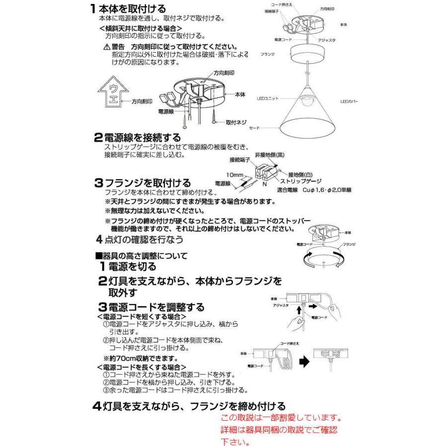 KOIZUMI（コイズミ） コイズミ照明 ペンダント AP55560 工事必要 温