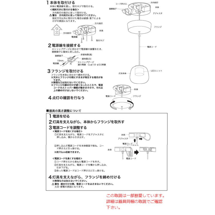 コイズミ照明 ペンダント AP55570 工事必要 電球色の画像