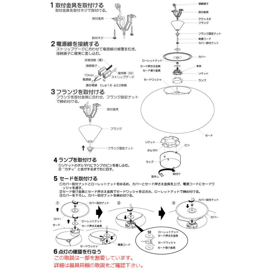 KOIZUMI（コイズミ） コイズミ照明 和風ペンダント AP55585 谷口・青谷